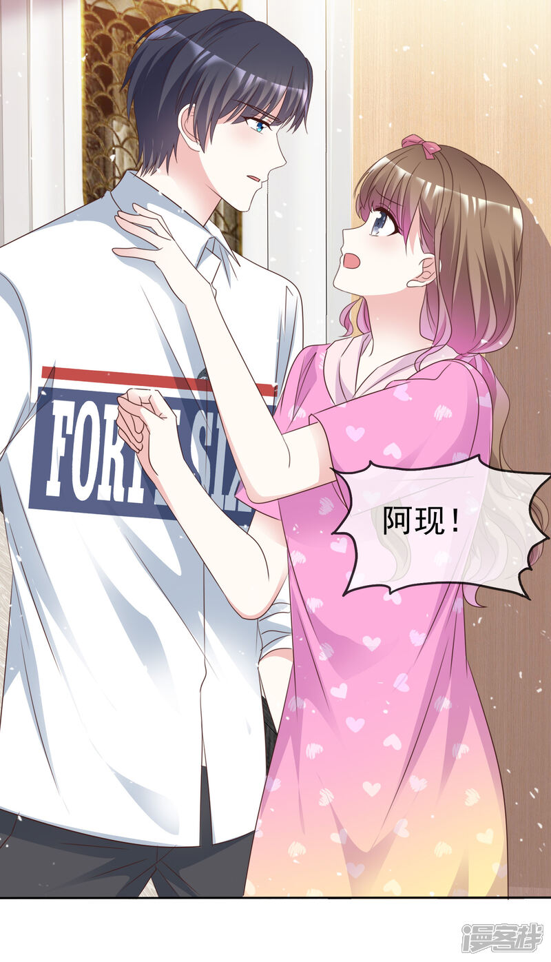 《盆然星动》第93话 他的新剧 第17页