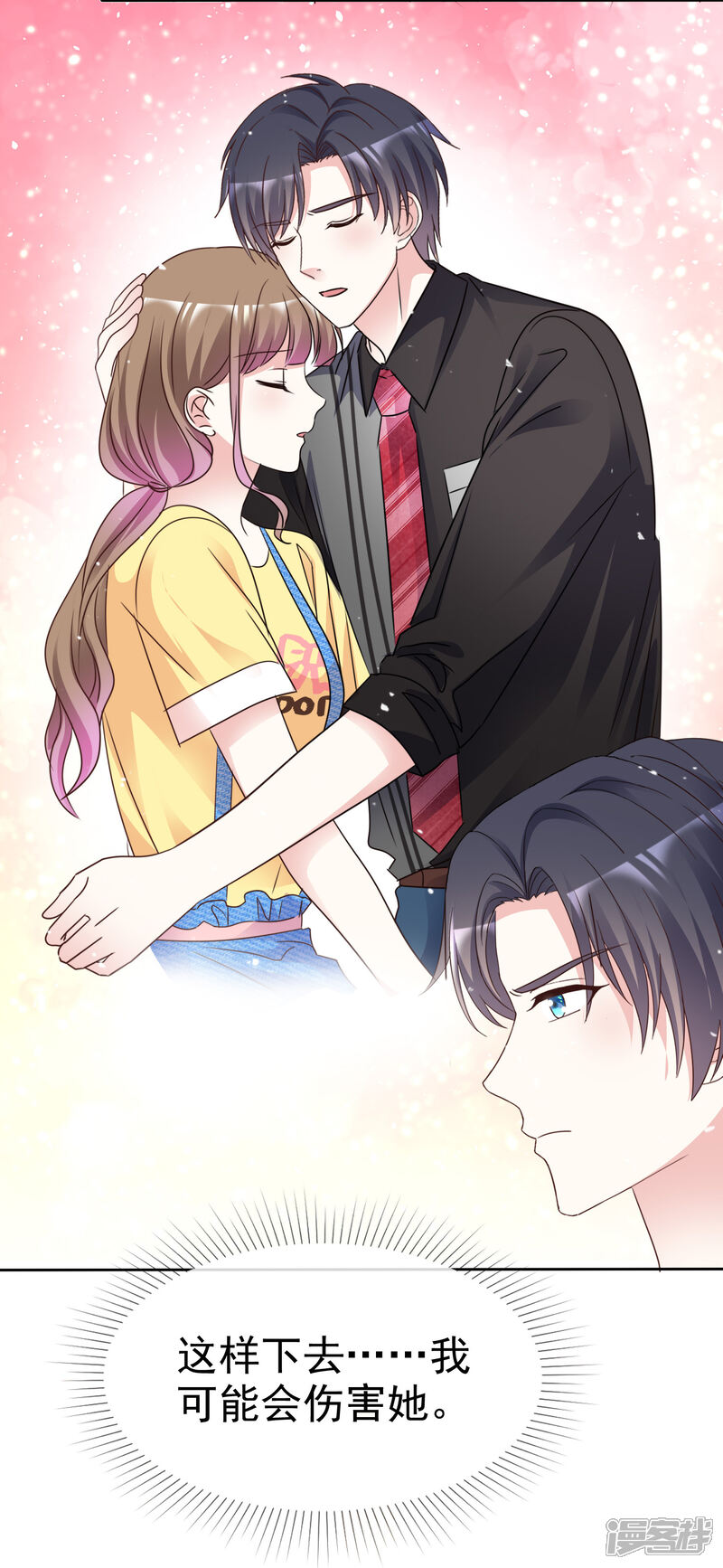 《盆然星动》第93话 他的新剧 第21页