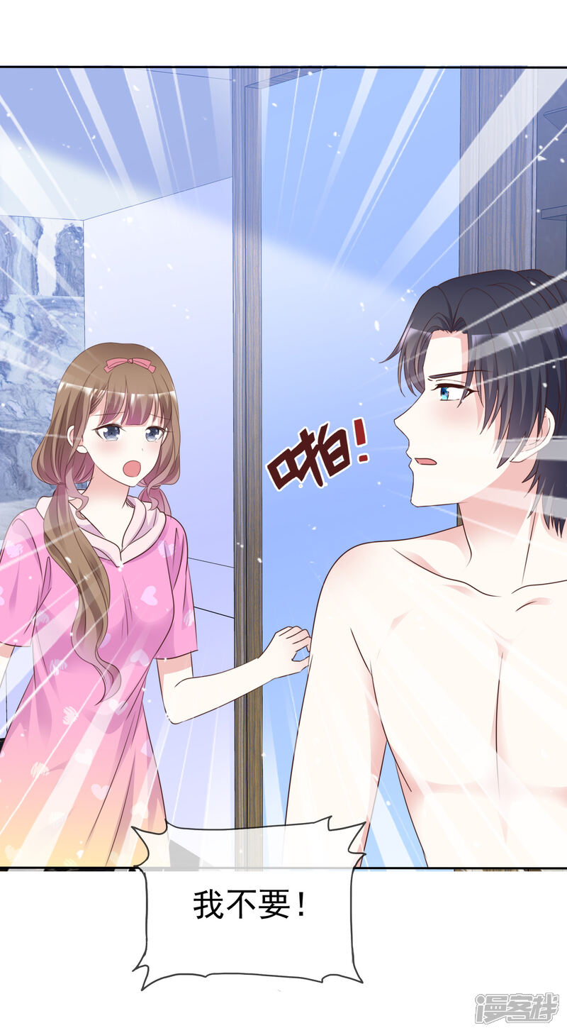 《盆然星动》第93话 他的新剧 第24页
