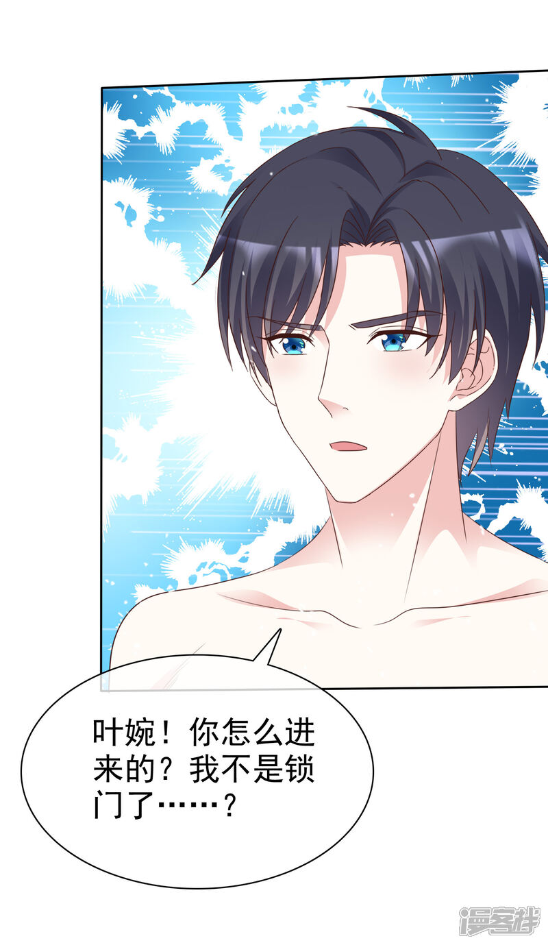 《盆然星动》第93话 他的新剧 第25页