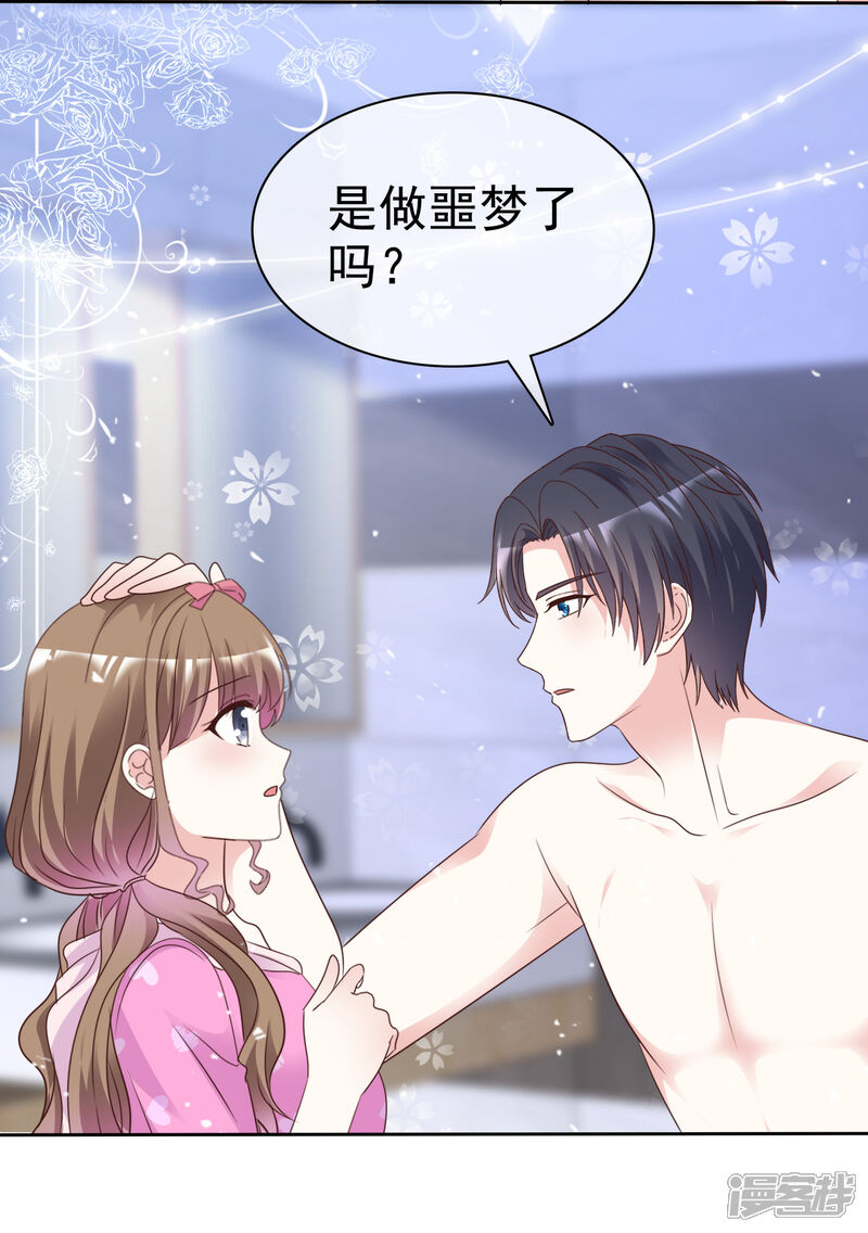 《盆然星动》第93话 他的新剧 第27页