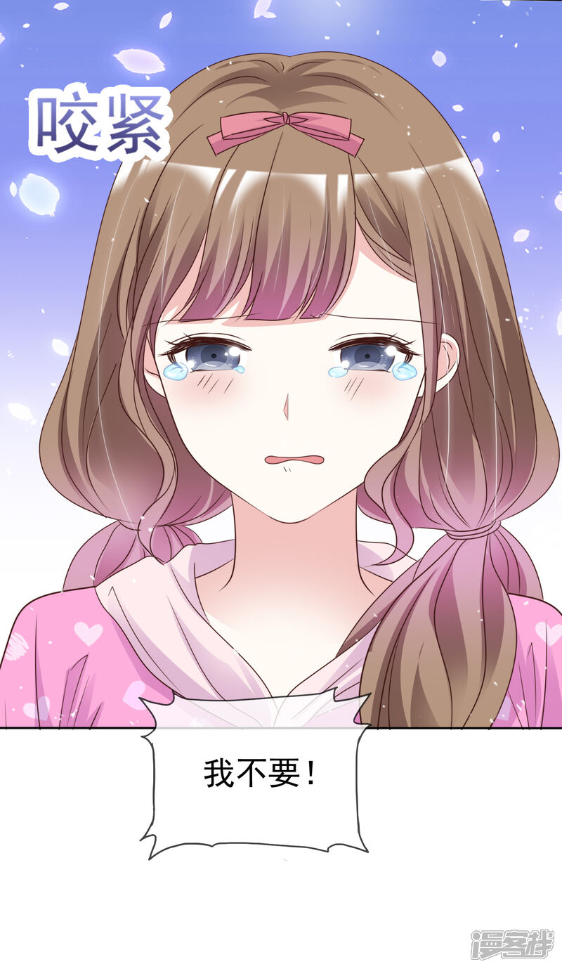 《盆然星动》第93话 他的新剧 第30页