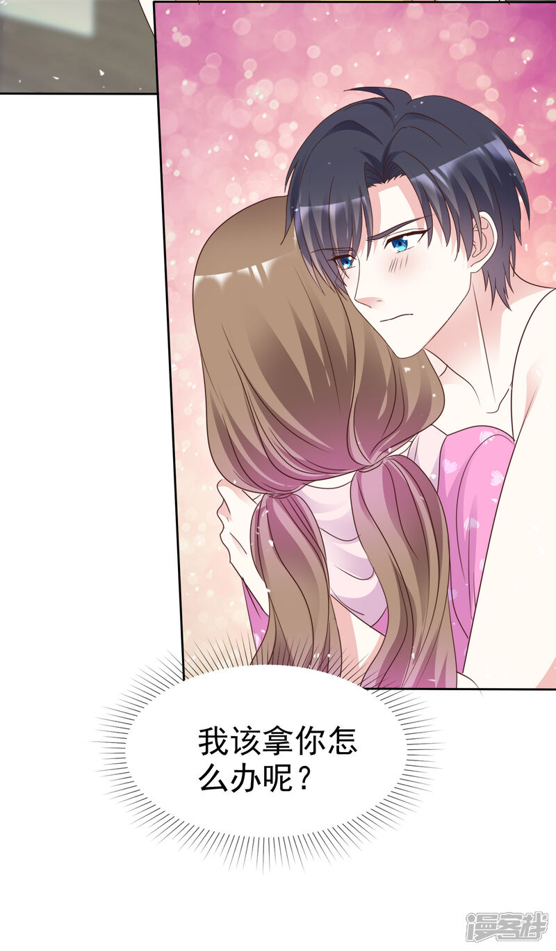 《盆然星动》第93话 他的新剧 第33页