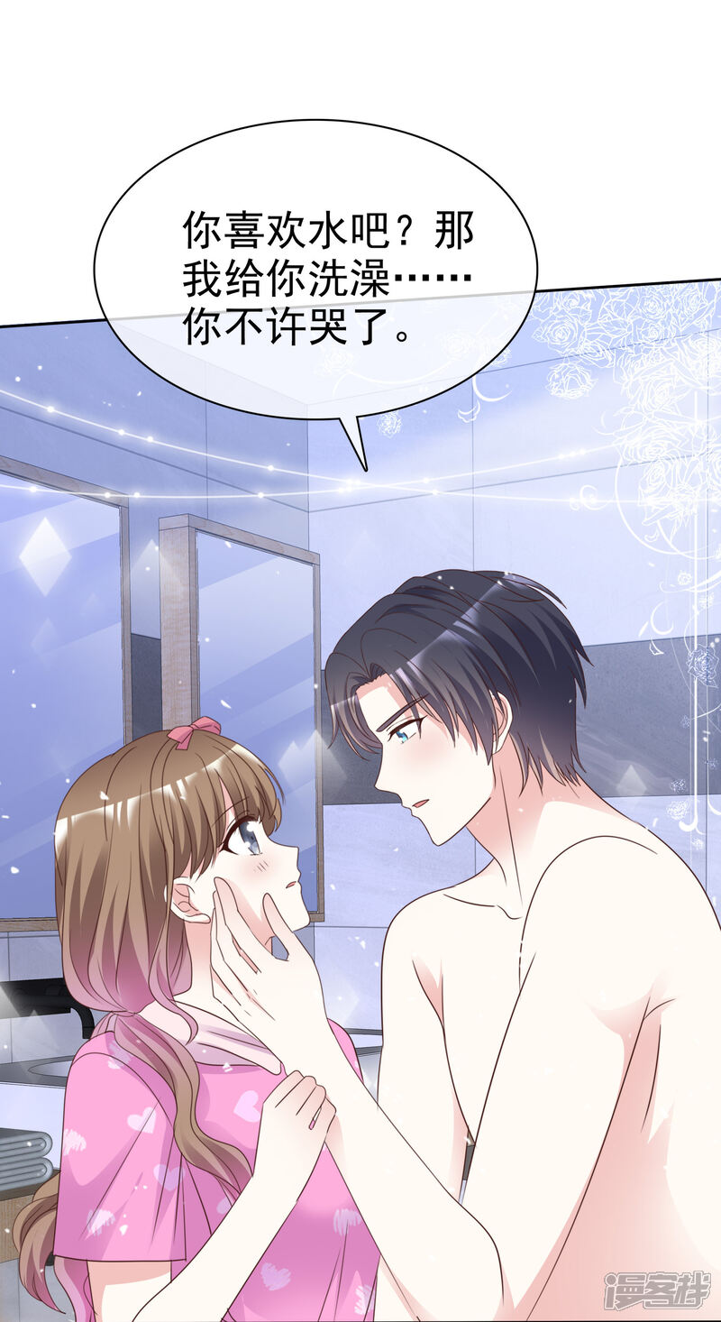 《盆然星动》第93话 他的新剧 第34页