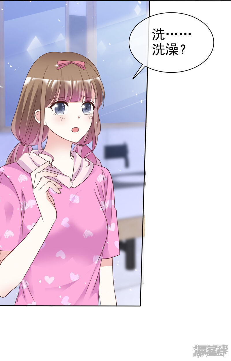 《盆然星动》第93话 他的新剧 第35页