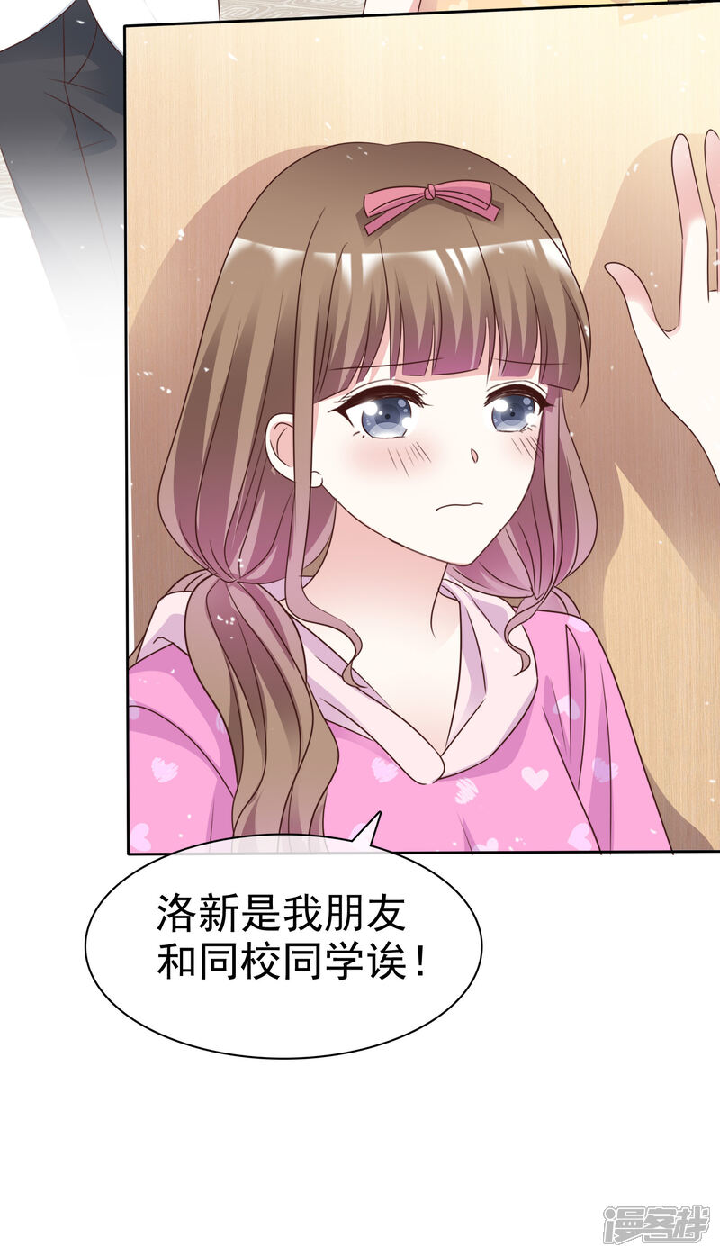 《盆然星动》第93话 他的新剧 第3页