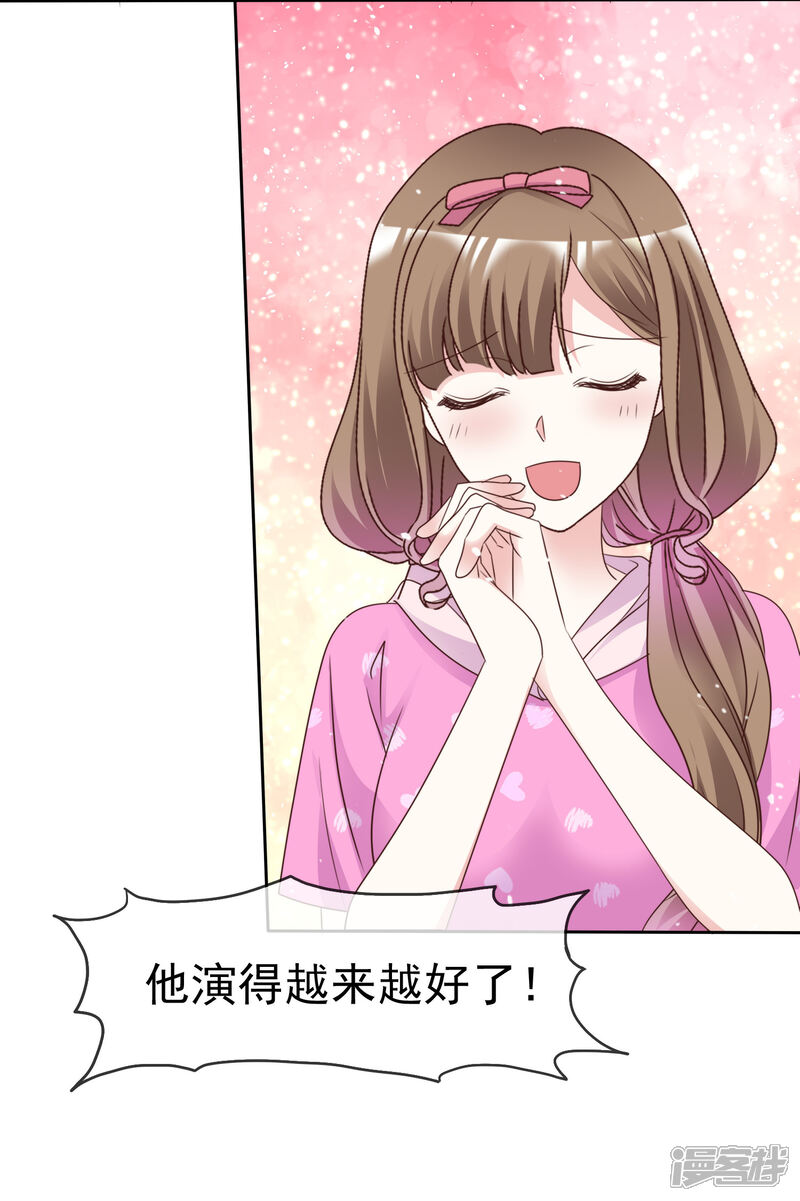 《盆然星动》第93话 他的新剧 第5页