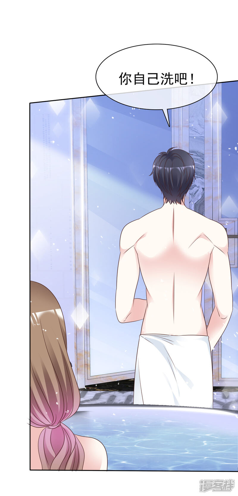 《盆然星动》第94话 差点没忍住 第16页