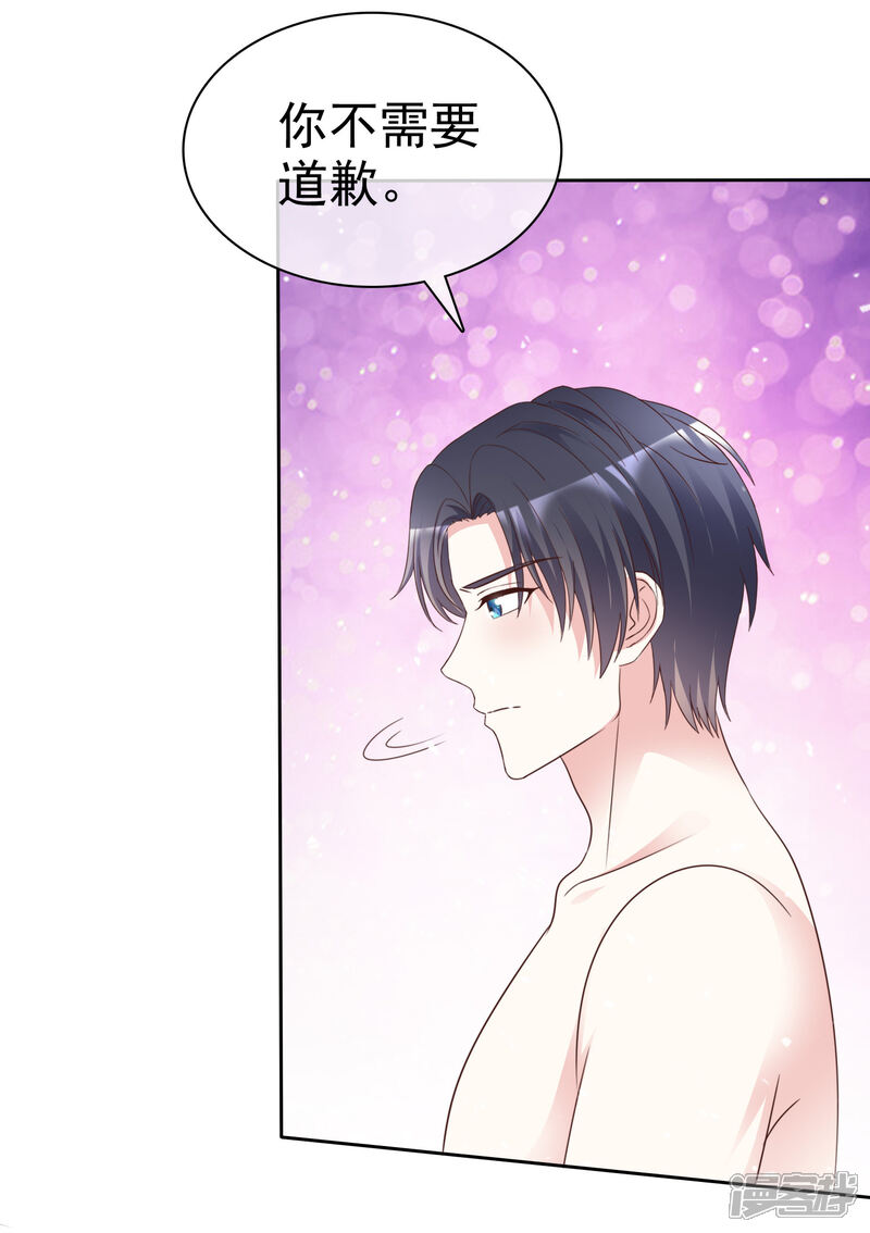 《盆然星动》第94话 差点没忍住 第22页