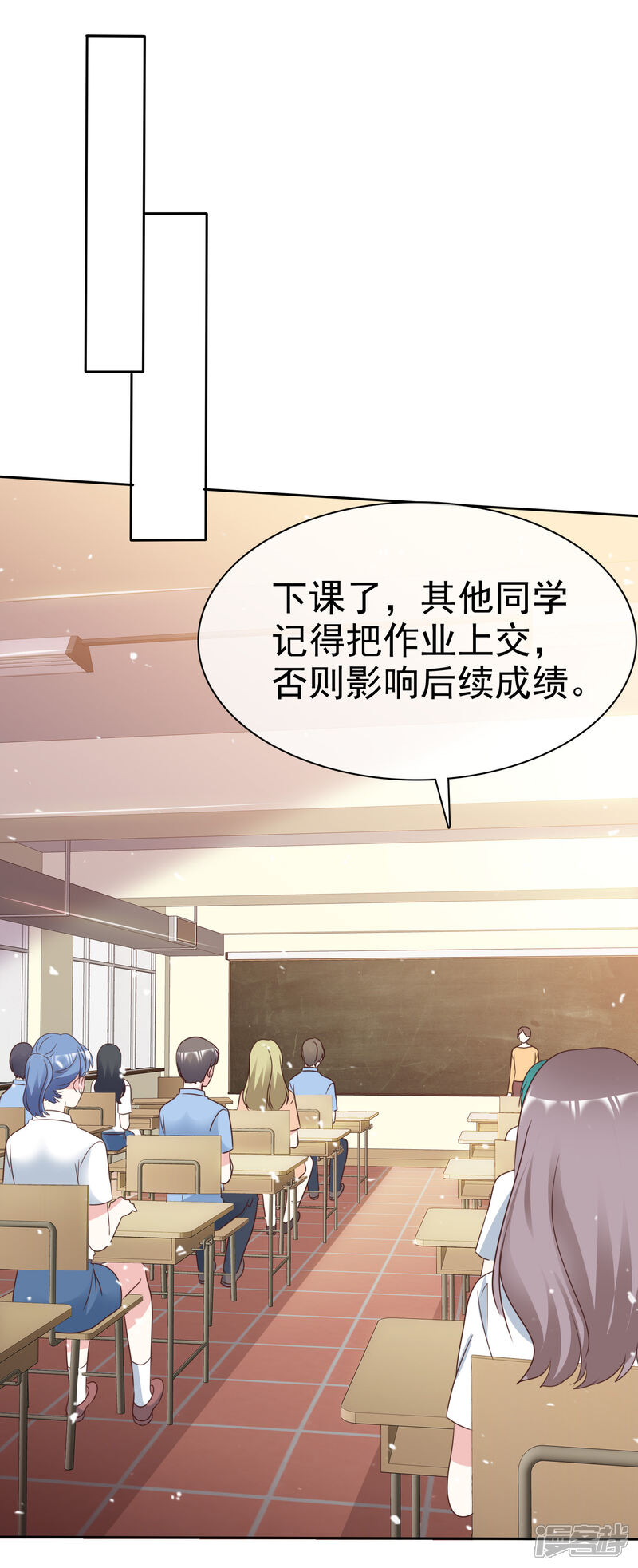 《盆然星动》第94话 差点没忍住 第29页
