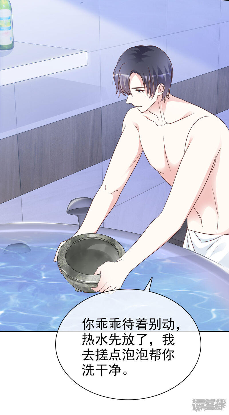 《盆然星动》第94话 差点没忍住 第6页