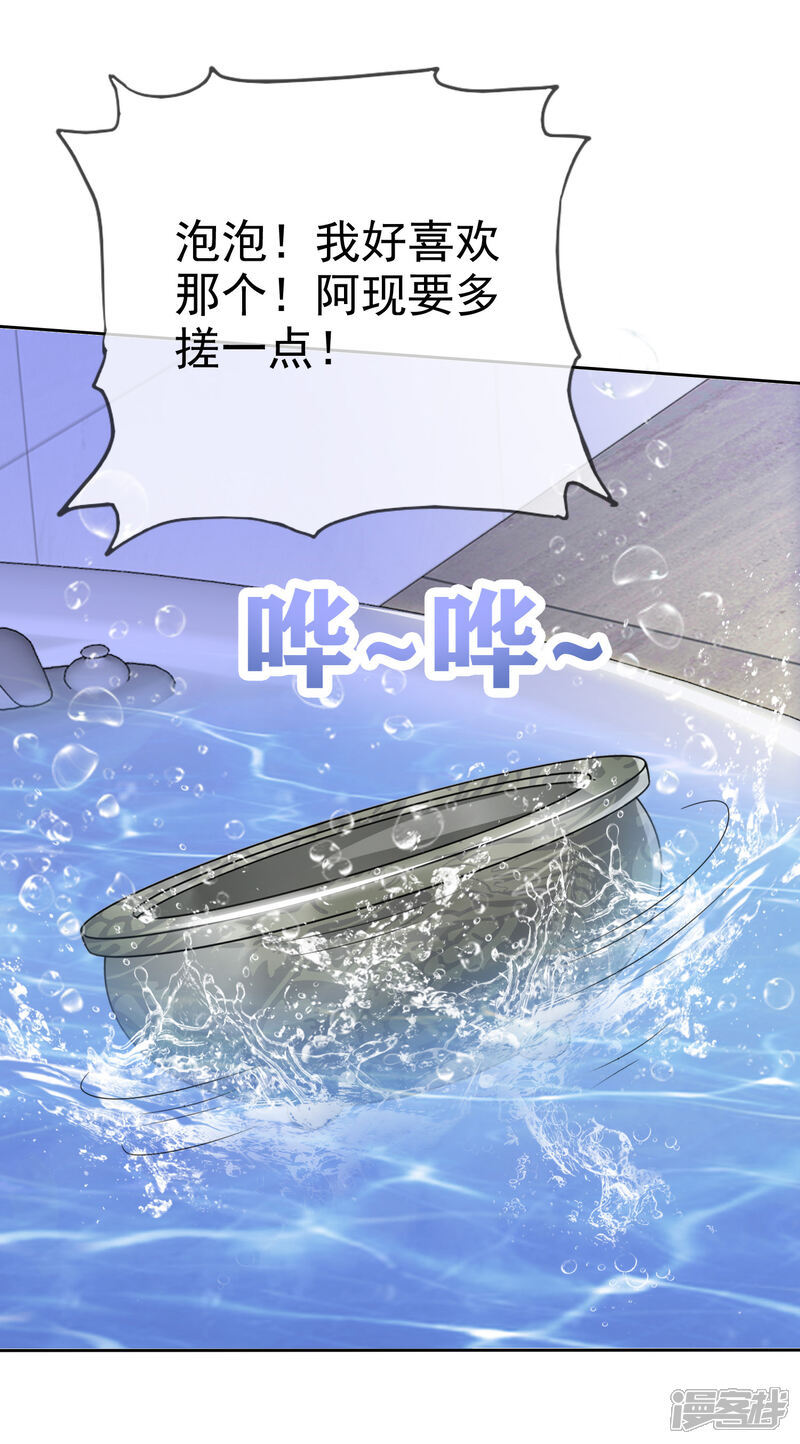 《盆然星动》第94话 差点没忍住 第7页
