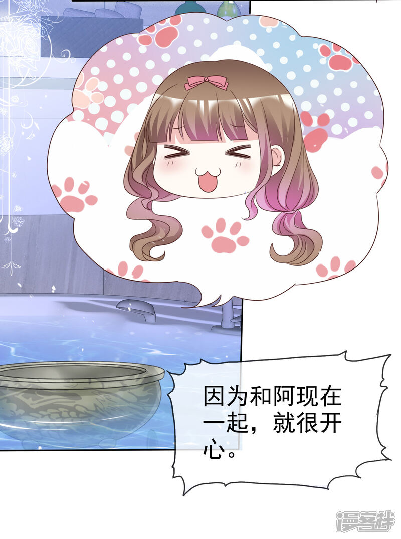 《盆然星动》第94话 差点没忍住 第9页
