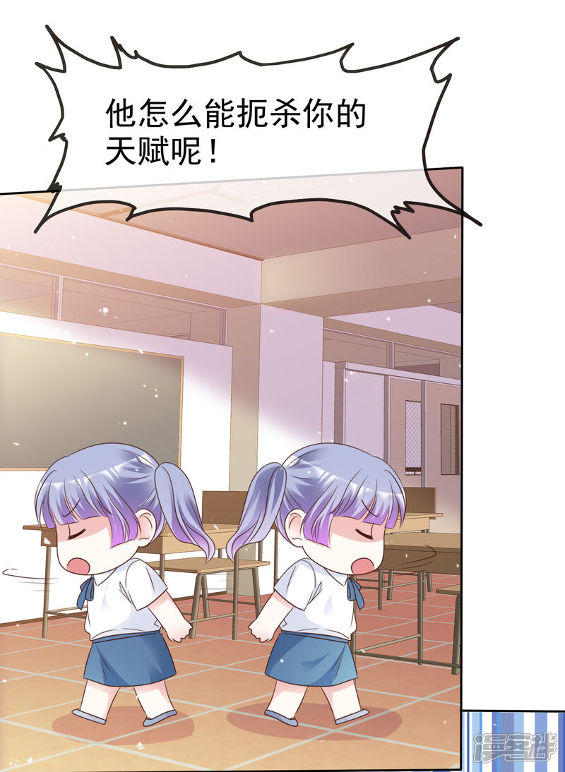 《盆然星动》第96话 我想学化妆 第13页