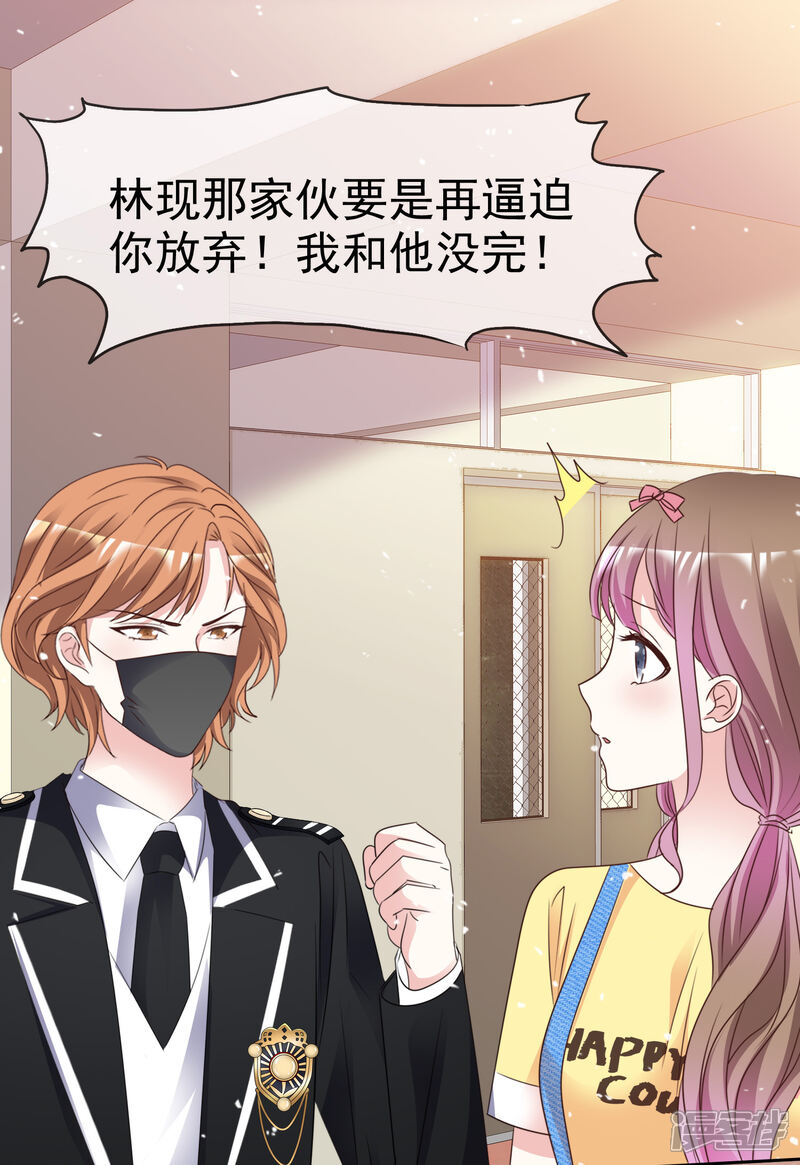 《盆然星动》第96话 我想学化妆 第19页