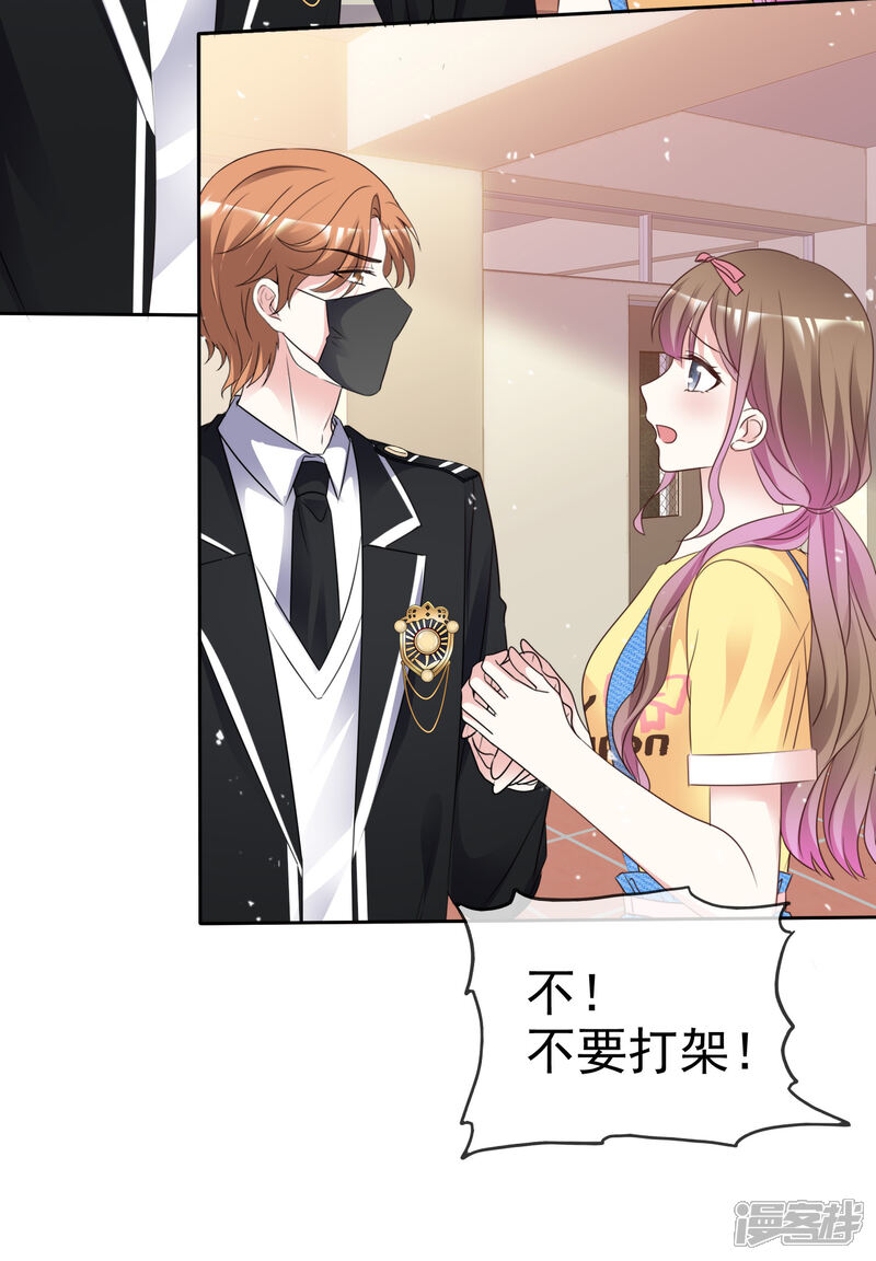 《盆然星动》第96话 我想学化妆 第20页