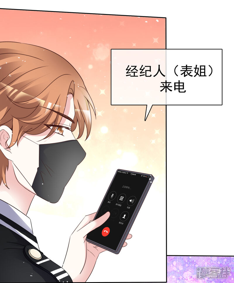 《盆然星动》第96话 我想学化妆 第24页