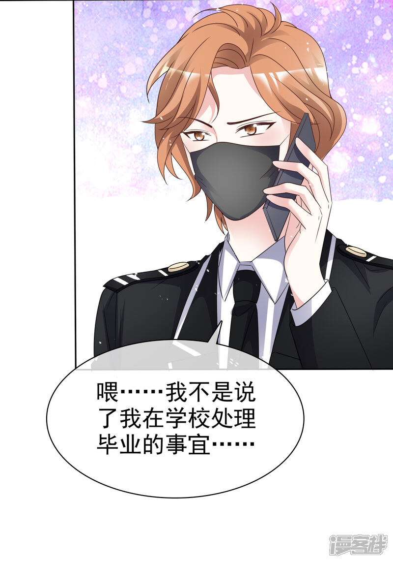 《盆然星动》第96话 我想学化妆 第25页