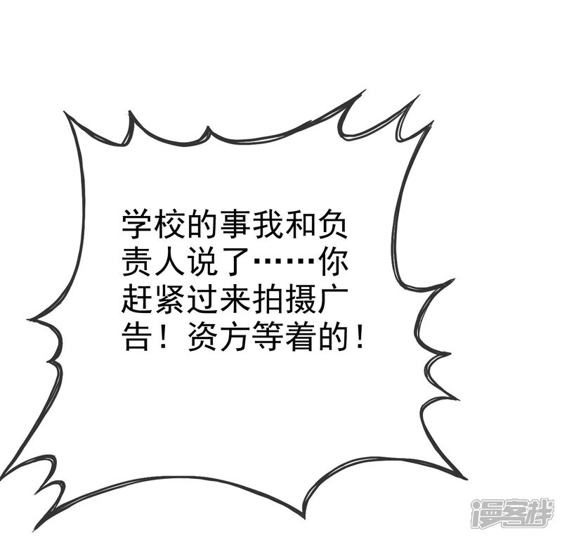 《盆然星动》第96话 我想学化妆 第26页