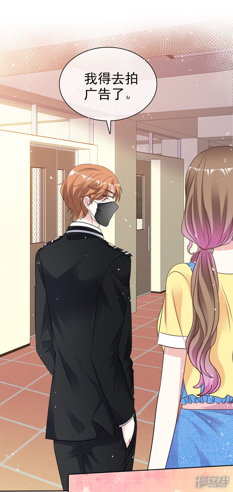 《盆然星动》第96话 我想学化妆 第28页