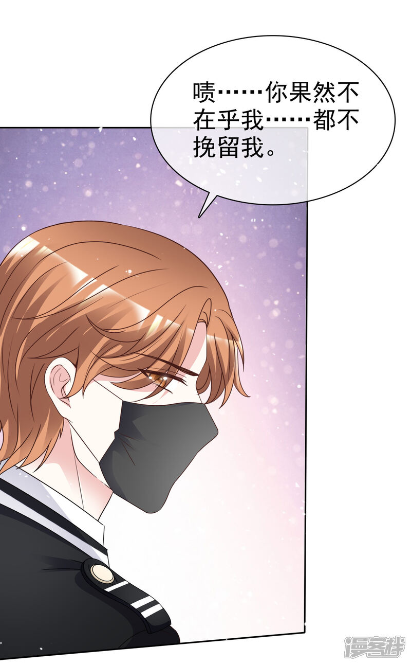 《盆然星动》第96话 我想学化妆 第30页