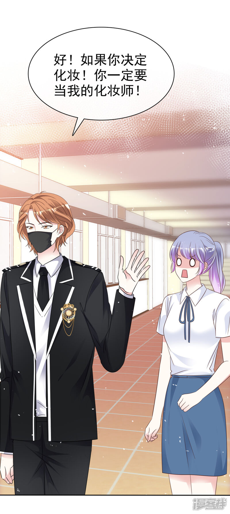 《盆然星动》第96话 我想学化妆 第32页