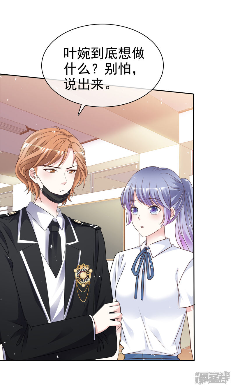 《盆然星动》第96话 我想学化妆 第5页