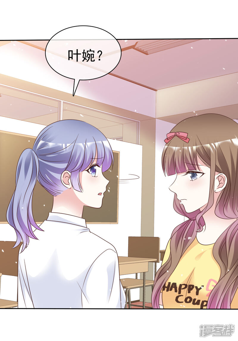 《盆然星动》第95话 自己的想法 第10页