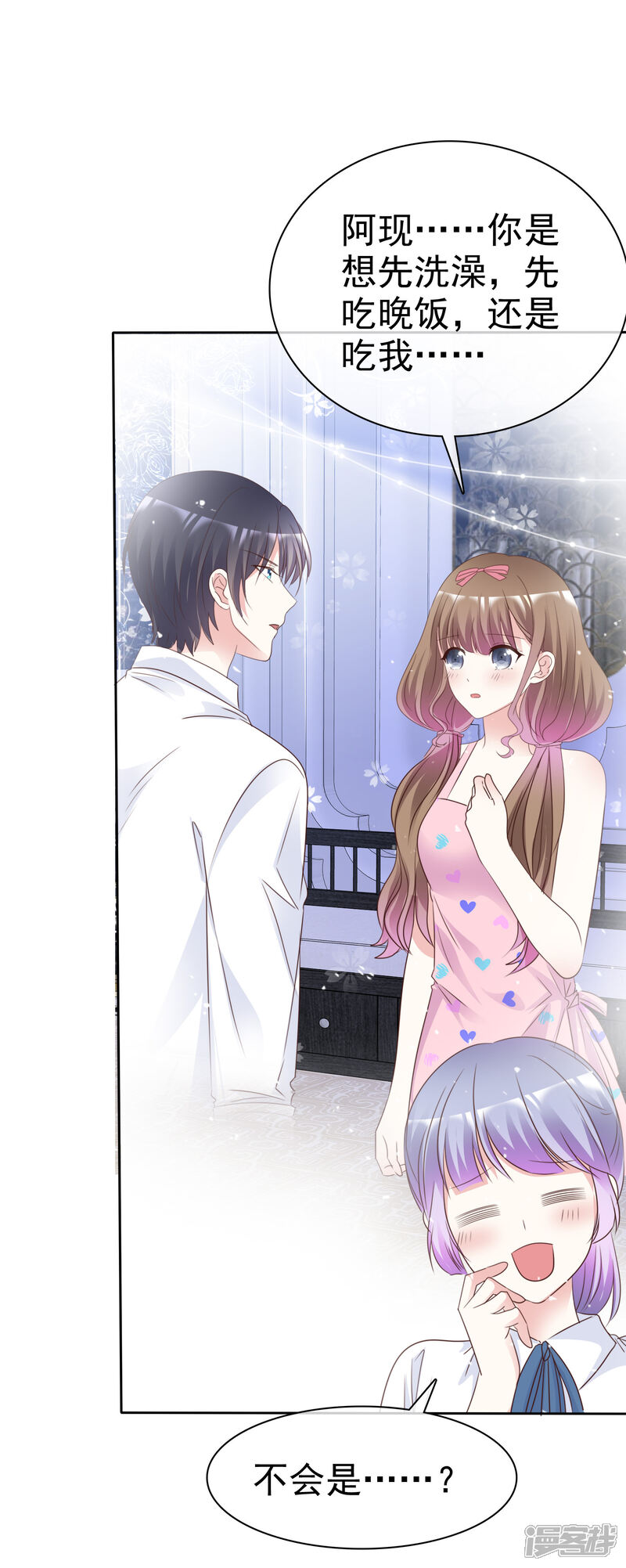 《盆然星动》第95话 自己的想法 第14页