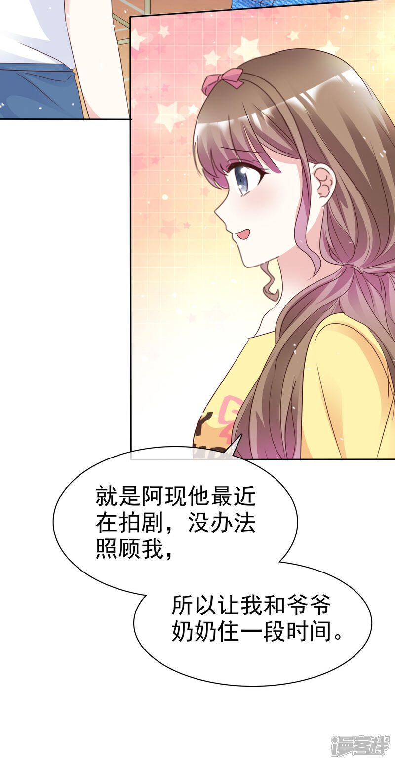 《盆然星动》第95话 自己的想法 第26页