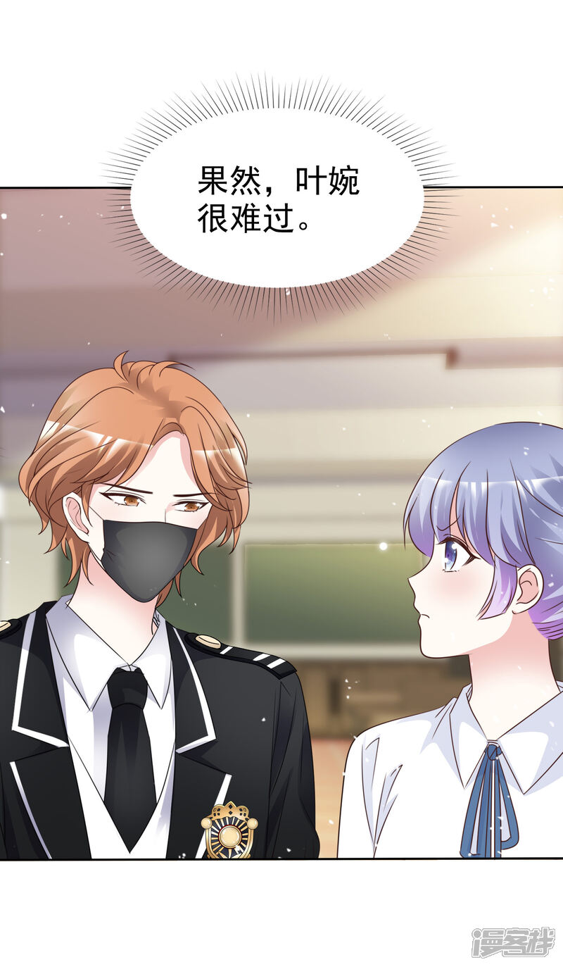 《盆然星动》第95话 自己的想法 第27页