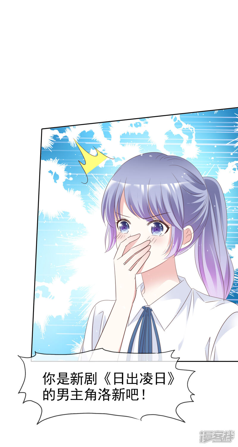 《盆然星动》第95话 自己的想法 第2页
