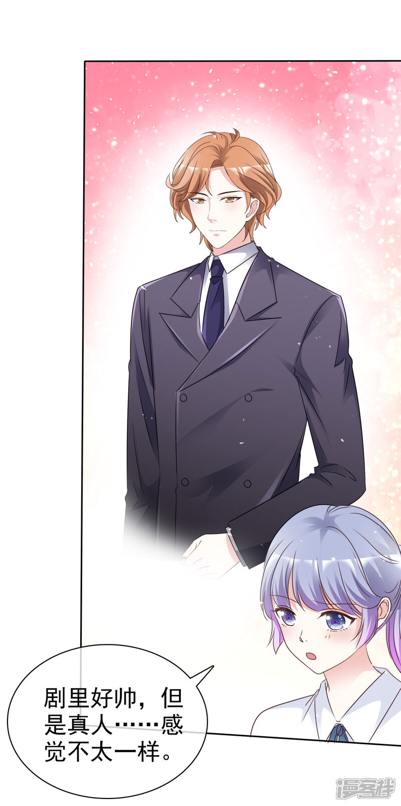 《盆然星动》第95话 自己的想法 第4页