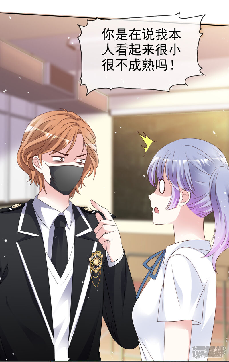 《盆然星动》第95话 自己的想法 第5页