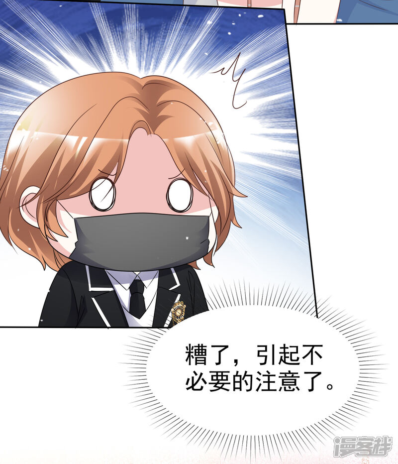 《盆然星动》第95话 自己的想法 第8页