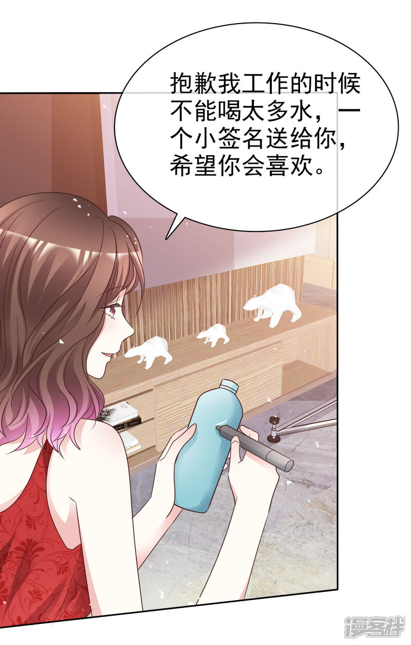 《盆然星动》第97话 奇怪的行为 第12页