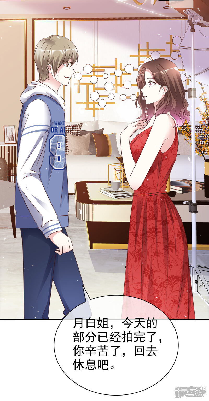 《盆然星动》第97话 奇怪的行为 第17页