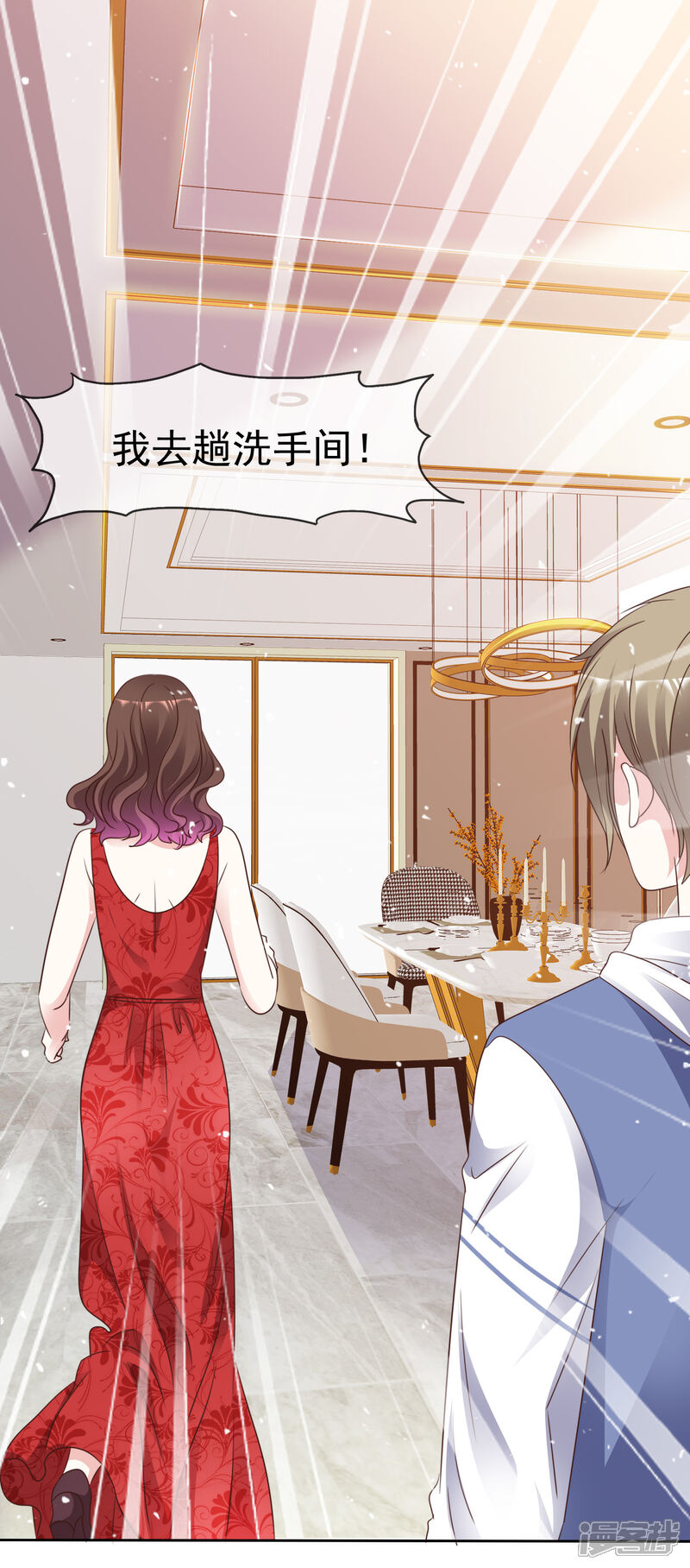 《盆然星动》第97话 奇怪的行为 第24页