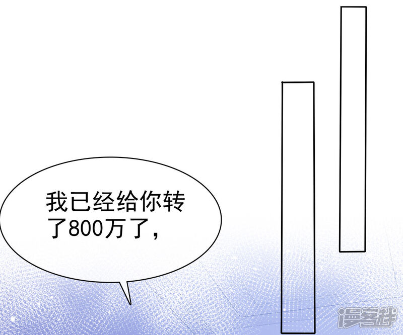 《盆然星动》第97话 奇怪的行为 第30页