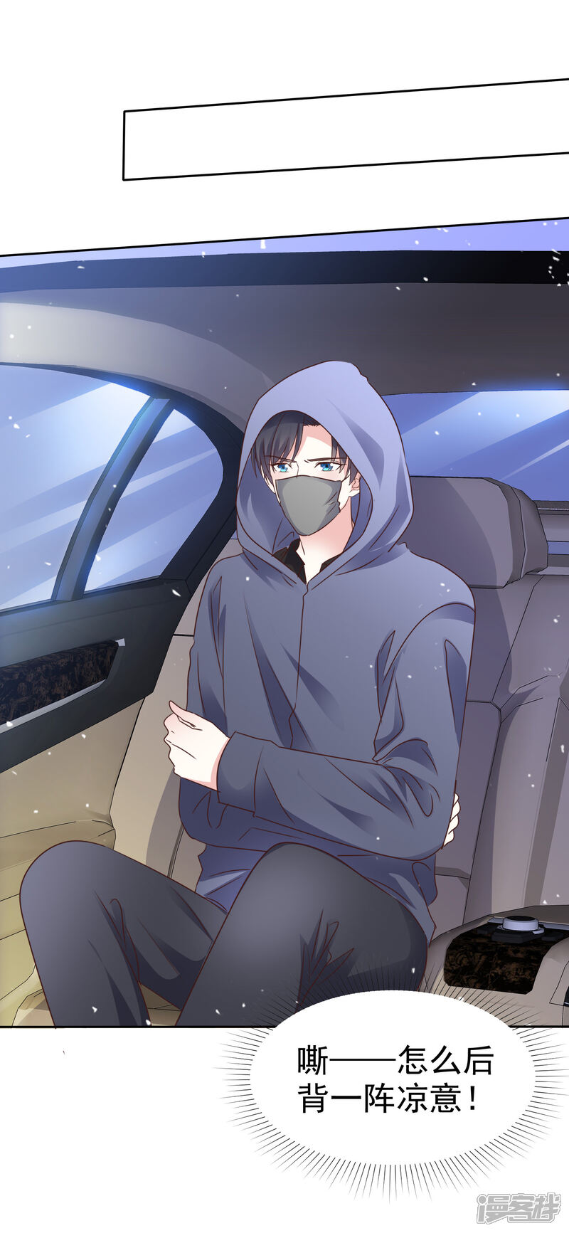 《盆然星动》第97话 奇怪的行为 第35页