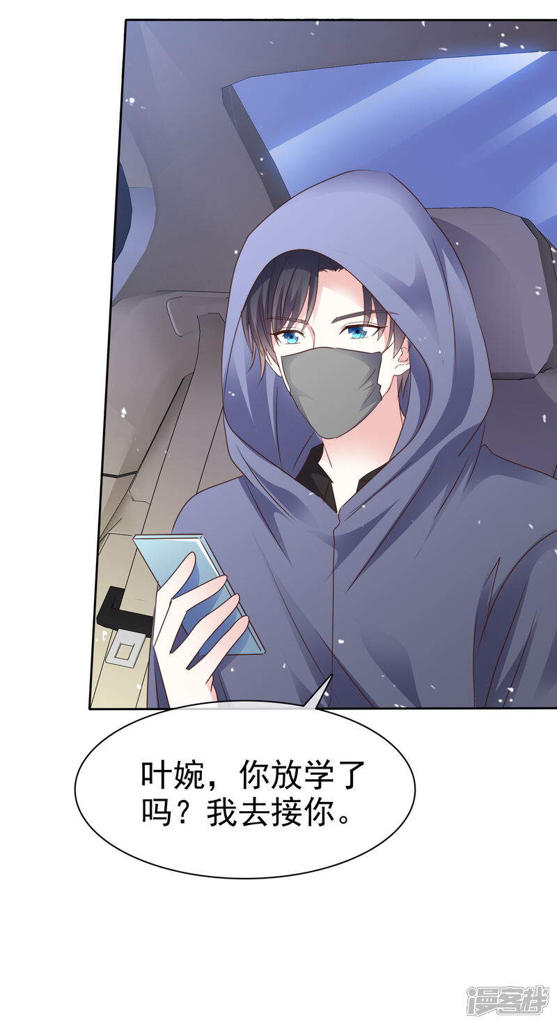 《盆然星动》第97话 奇怪的行为 第36页