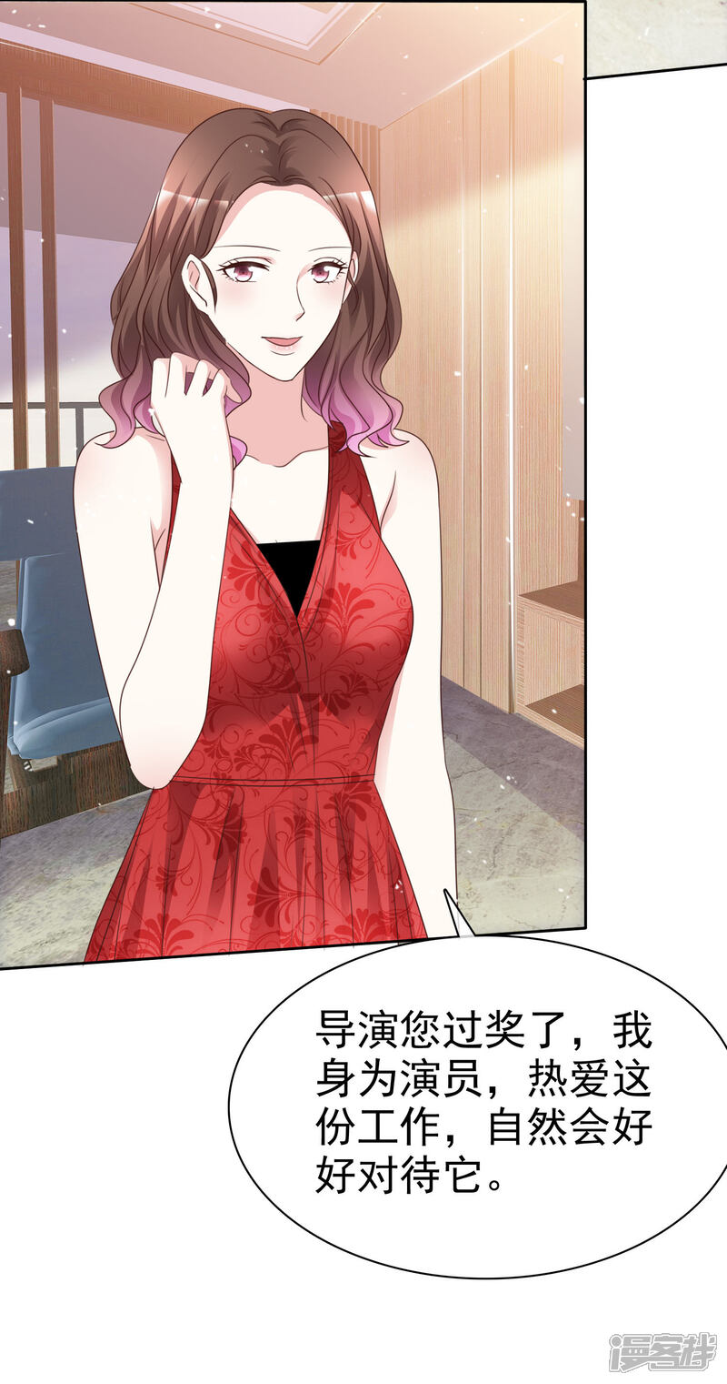 《盆然星动》第97话 奇怪的行为 第4页