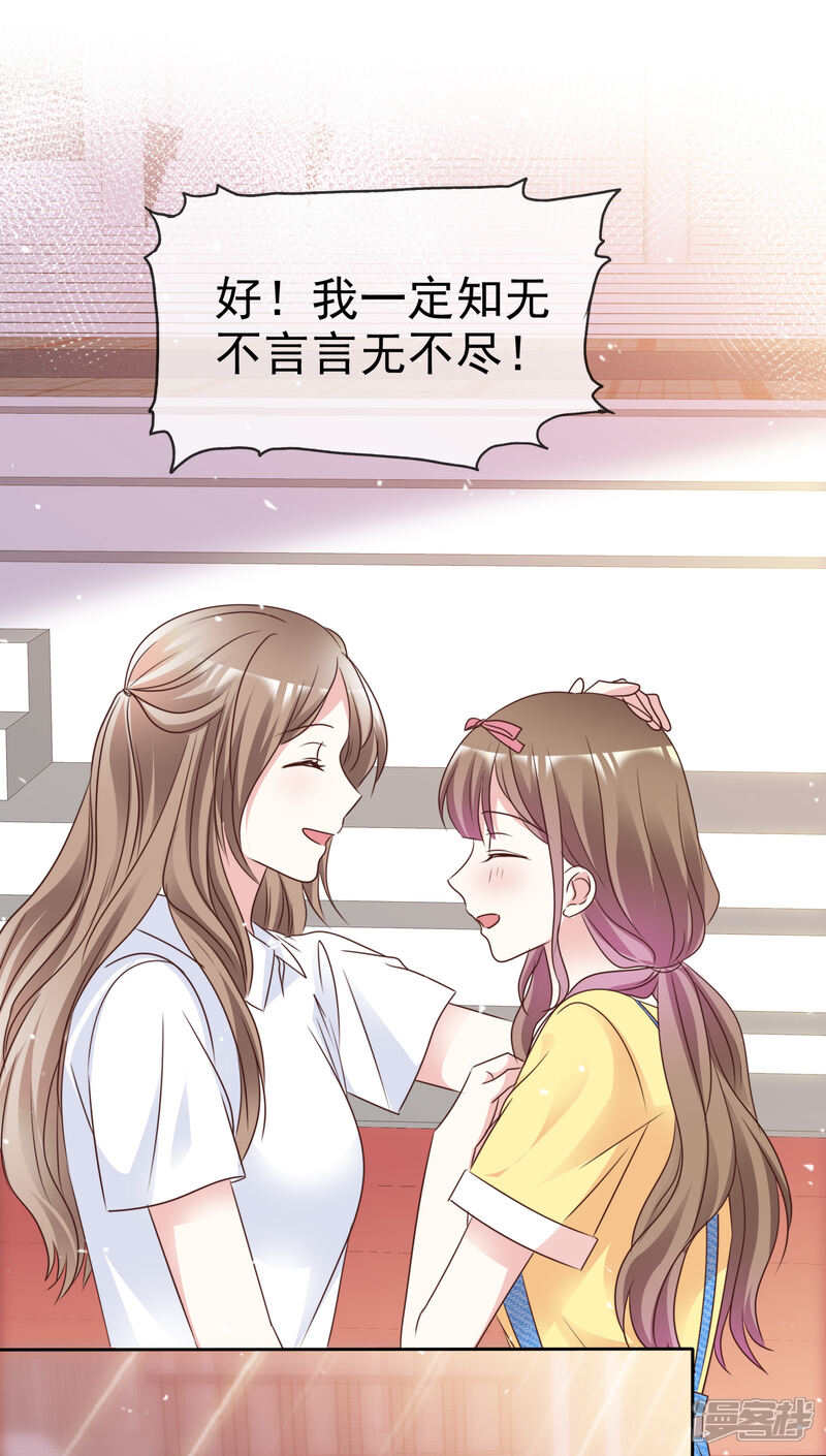 《盆然星动》第98话 幸福的谎言 第10页