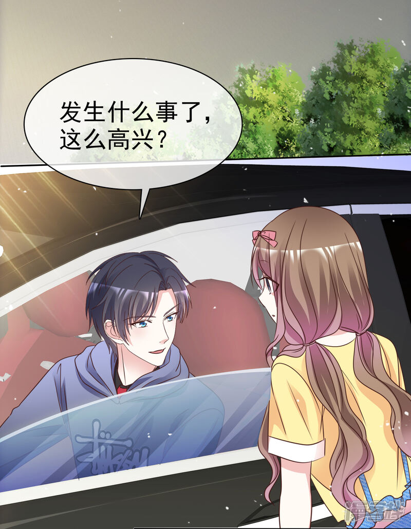 《盆然星动》第98话 幸福的谎言 第14页