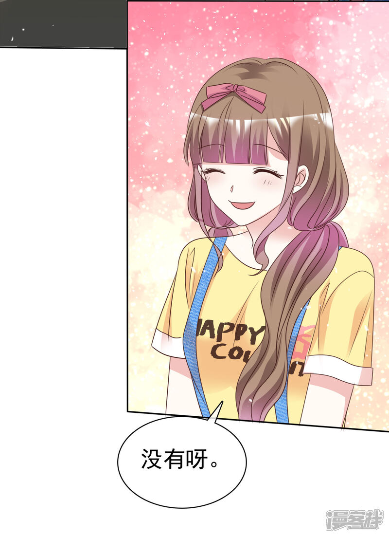 《盆然星动》第98话 幸福的谎言 第15页