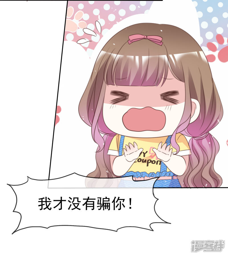 《盆然星动》第98话 幸福的谎言 第17页