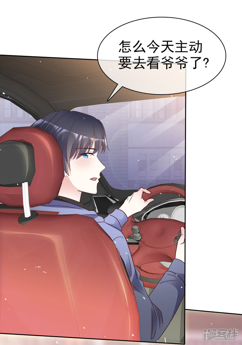 《盆然星动》第98话 幸福的谎言 第20页