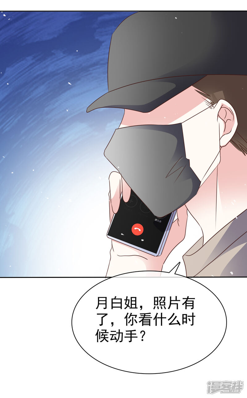 《盆然星动》第98话 幸福的谎言 第23页