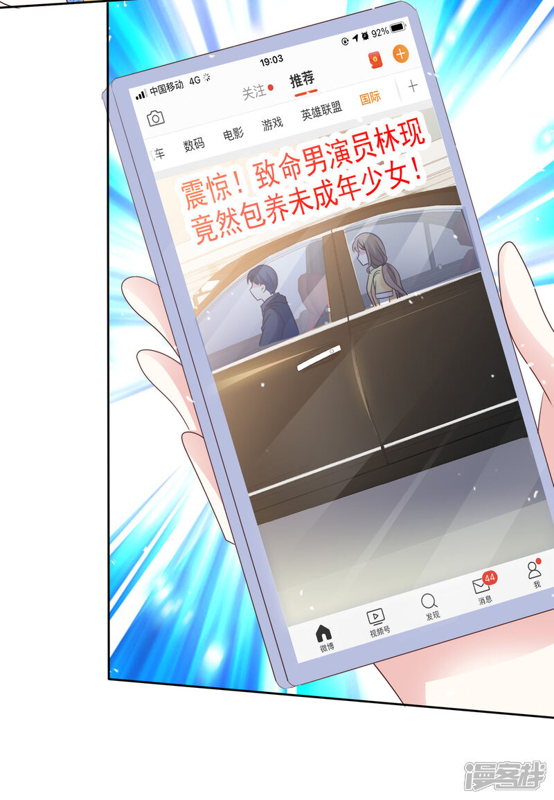 《盆然星动》第98话 幸福的谎言 第25页
