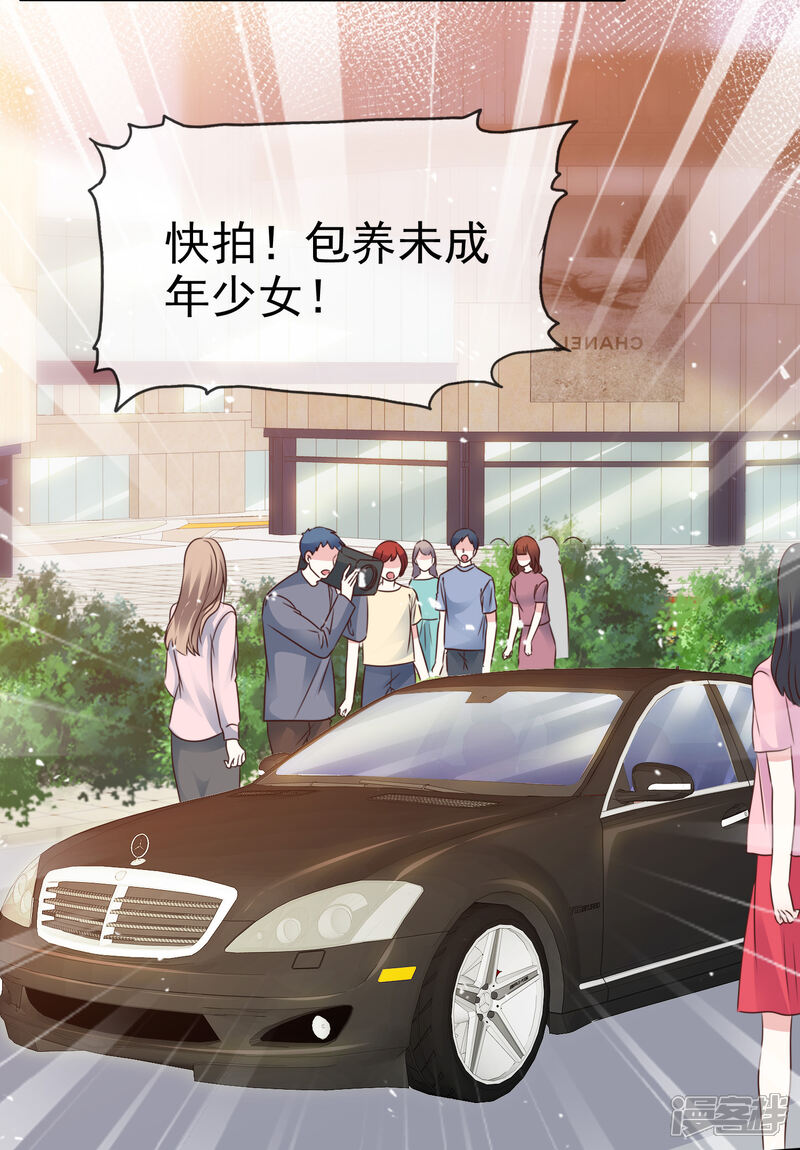 《盆然星动》第98话 幸福的谎言 第27页